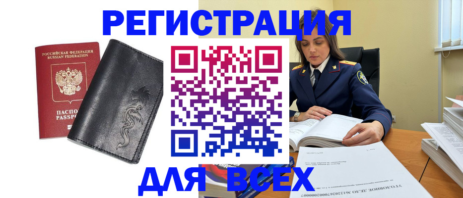 прописка в Цивильске