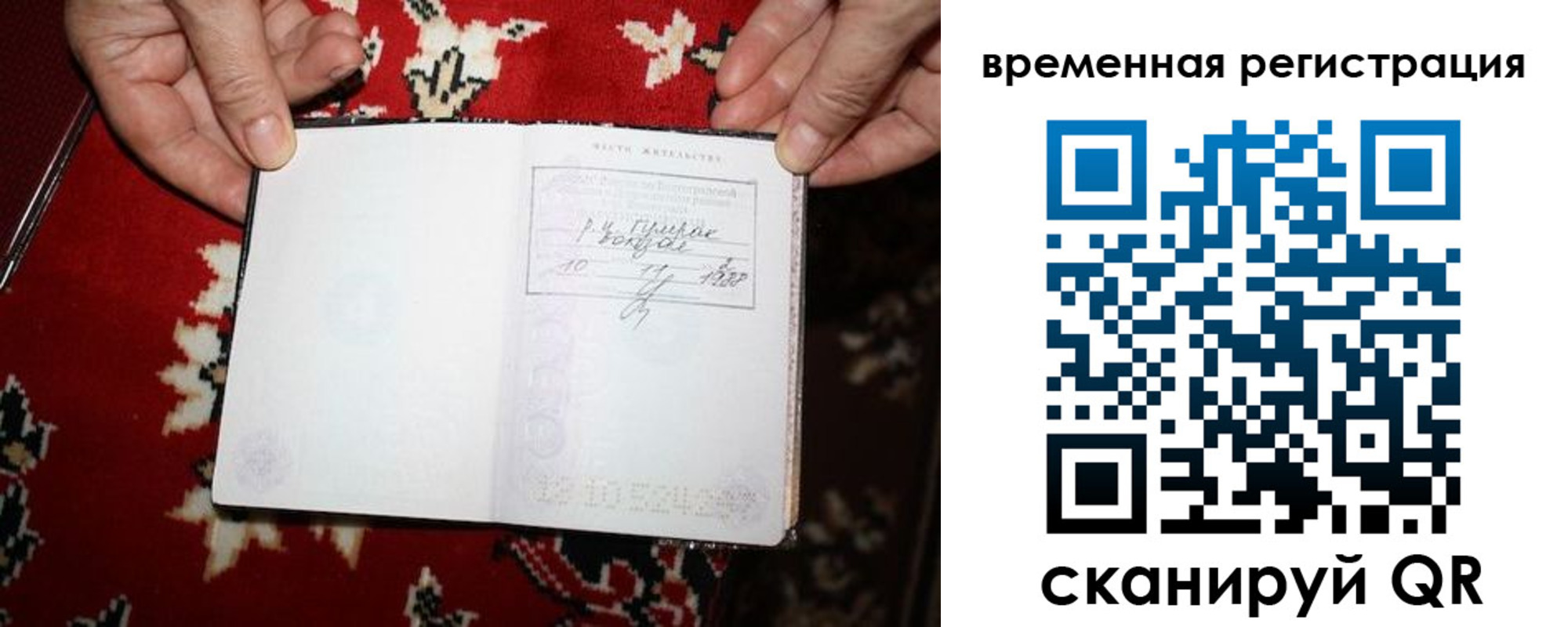 временная прописка в Цивильске
