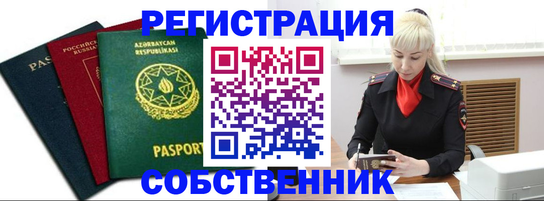 временная регистрация для всех в Цивильске