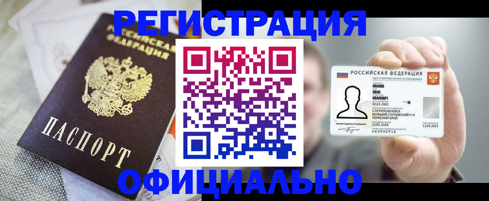 регистрация в Цивильске