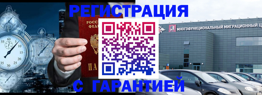 временная регистрация законно в Цивильске