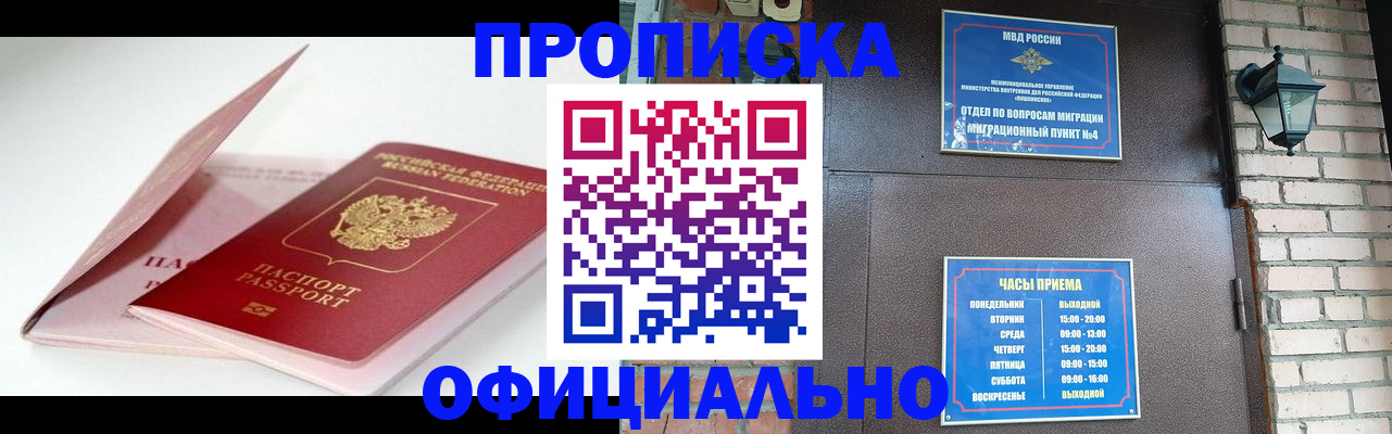 временная регистрация адрес в Цивильске