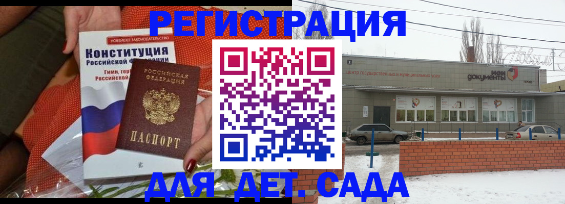 временная прописка в Цивильске