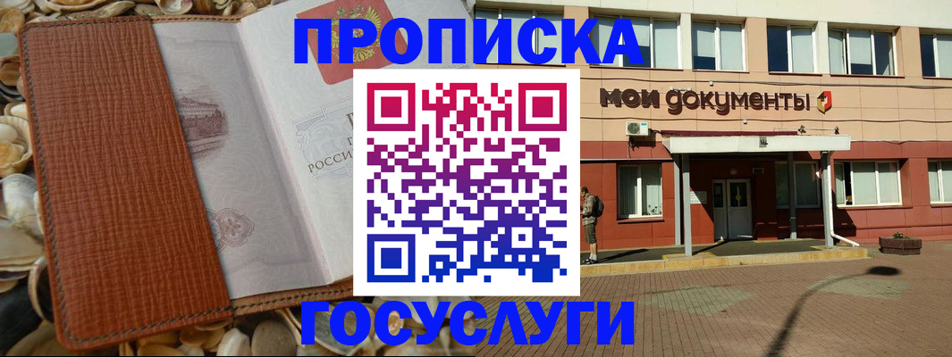 временная регистрация надежно в Цивильске